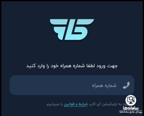 دانلود اپلیکیشن مرات بانک رسالت